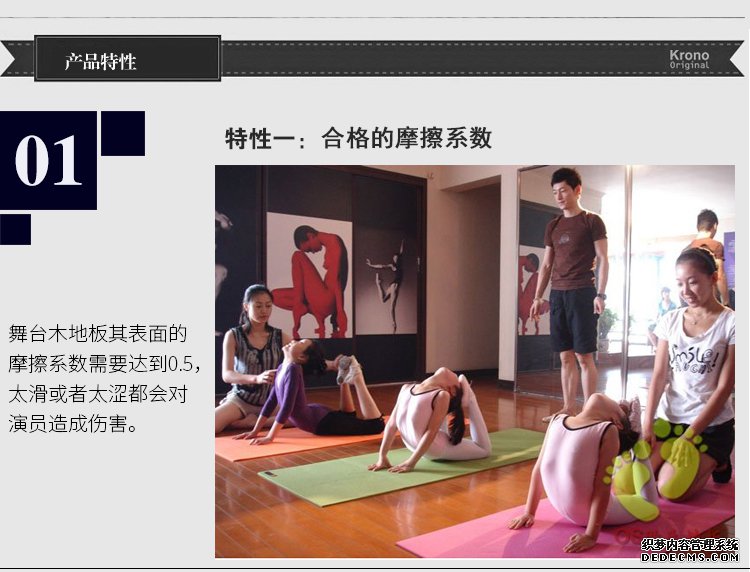 楓木舞臺(tái)地板