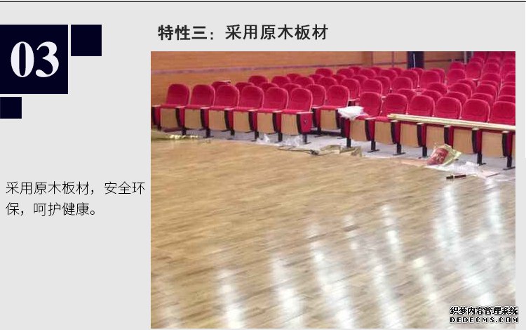 楓木舞臺(tái)地板