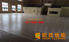 價格非常便宜的運動木地板您敢買嗎？