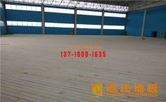 運(yùn)動(dòng)木地板采購考慮什么？