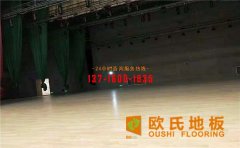 運(yùn)動木地板材質(zhì)短缺問題怎么解決？