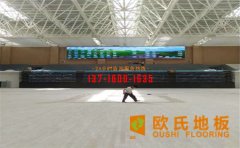 籃球場木地板價格高的原因是什么？