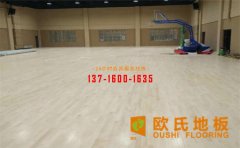 籃球館木地板伸縮縫過大怎么辦？