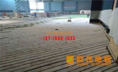 如何漆面來(lái)選購(gòu)籃球館木地板？