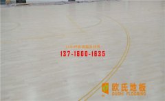 體育運(yùn)動(dòng)木地板如何處理甲醛問(wèn)題？