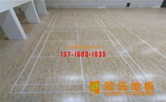 羽毛球木地板的安裝細節(jié)有哪些？