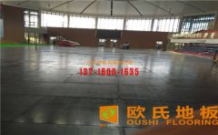 價格并不是選購體育運動木地板的關(guān)鍵因素