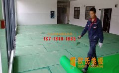 如何做好運動木地板的防潮去污工作？