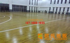 運(yùn)動(dòng)木地板材質(zhì)哪種好？