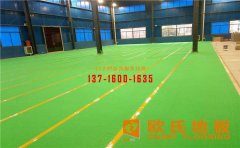 籃球場木地板價(jià)格多少錢？