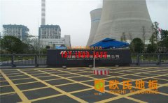 運動木地板安裝條件是什么？