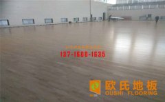 運(yùn)動木地板都有哪些分類？